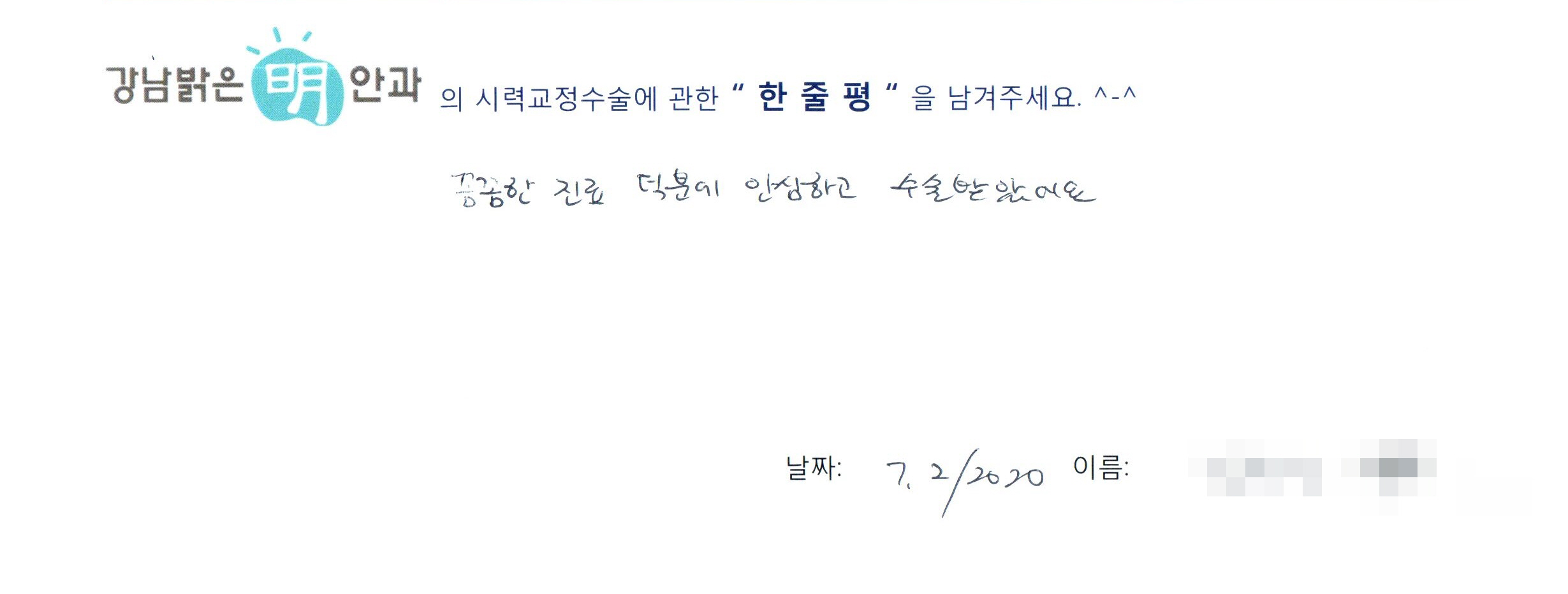 수술후기관련 이미지