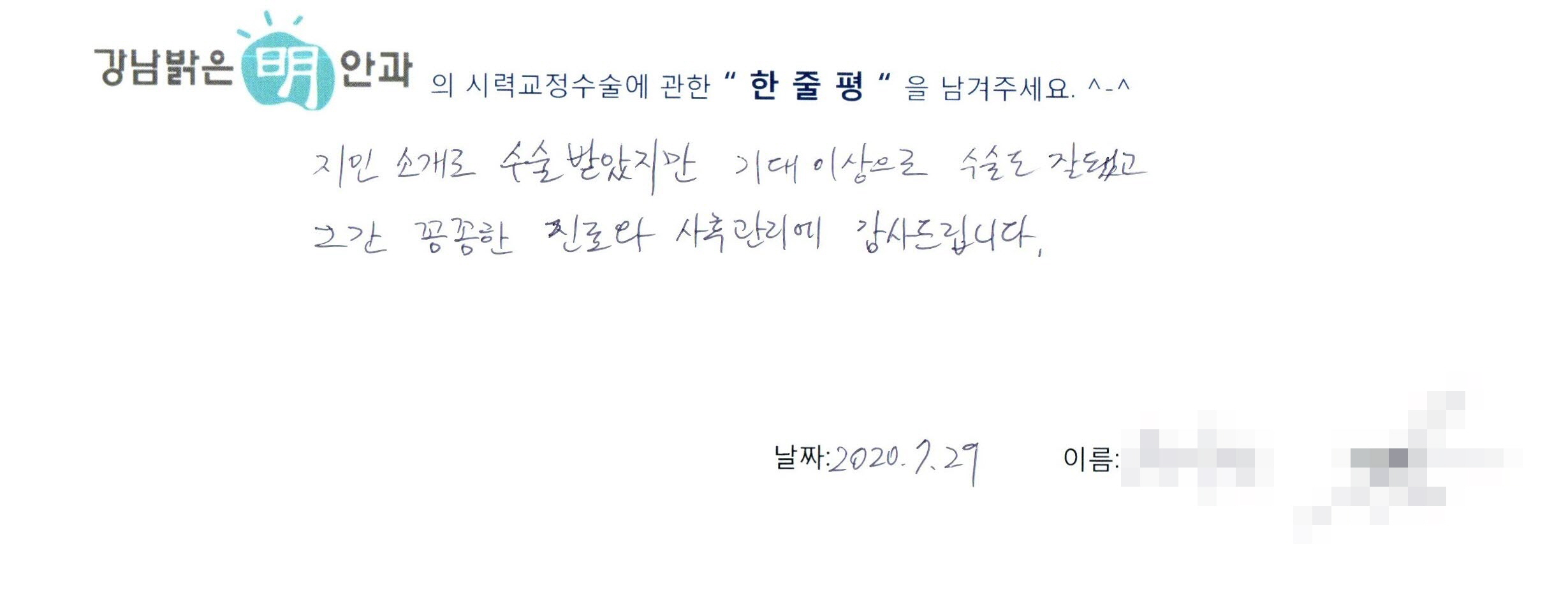 수술후기관련 이미지