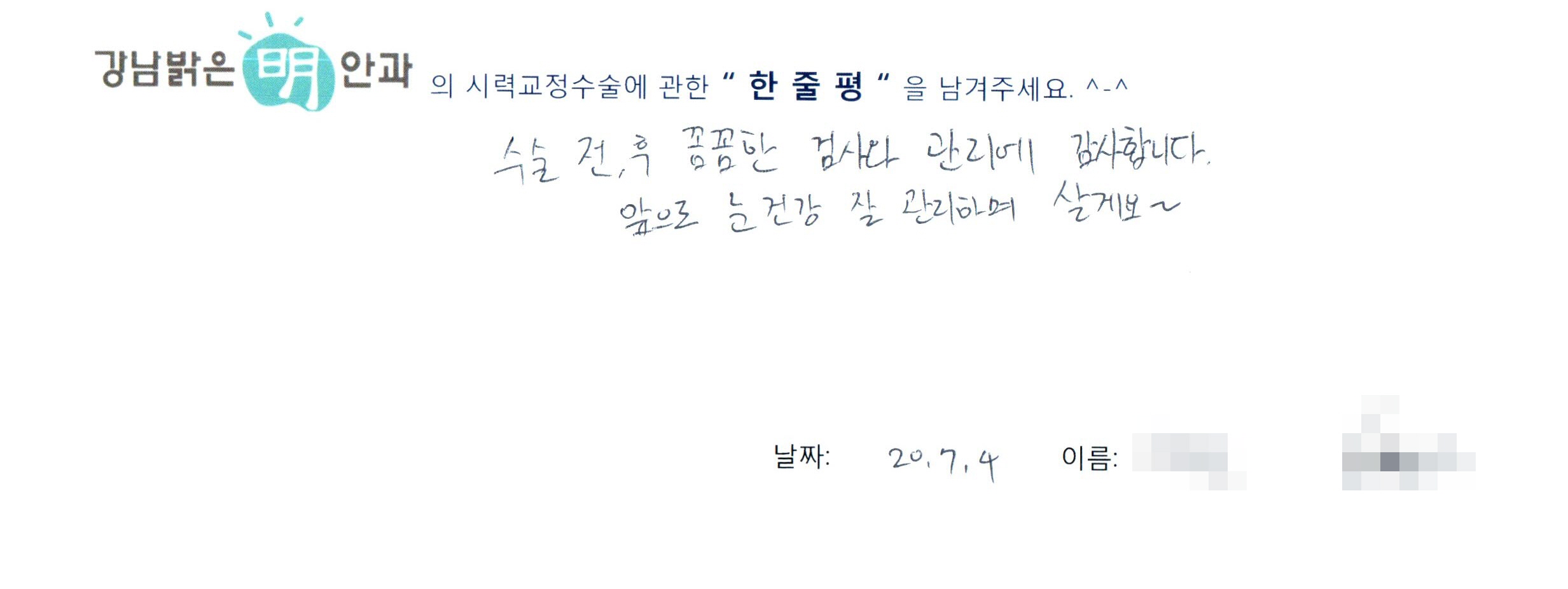 수술후기관련 이미지