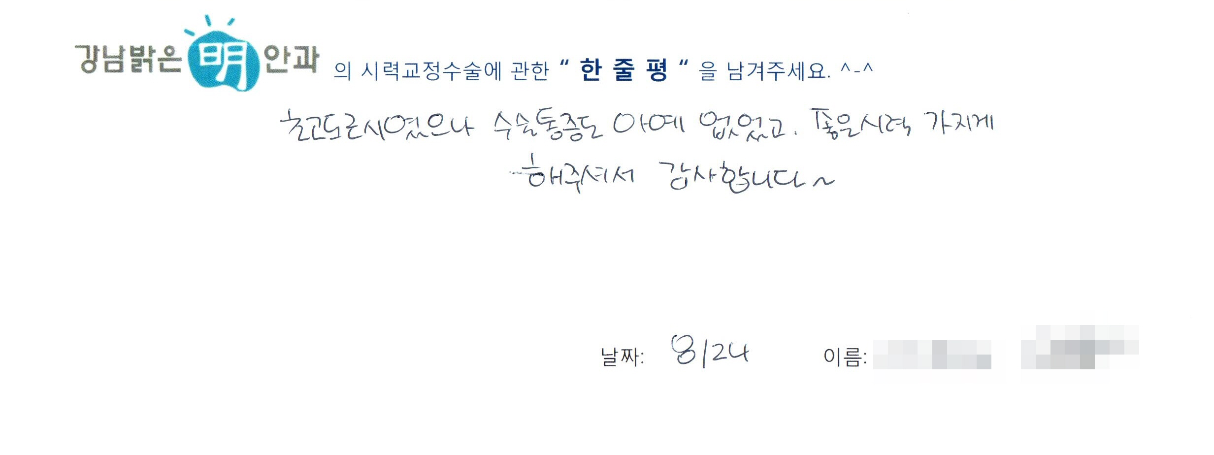 수술후기관련 이미지