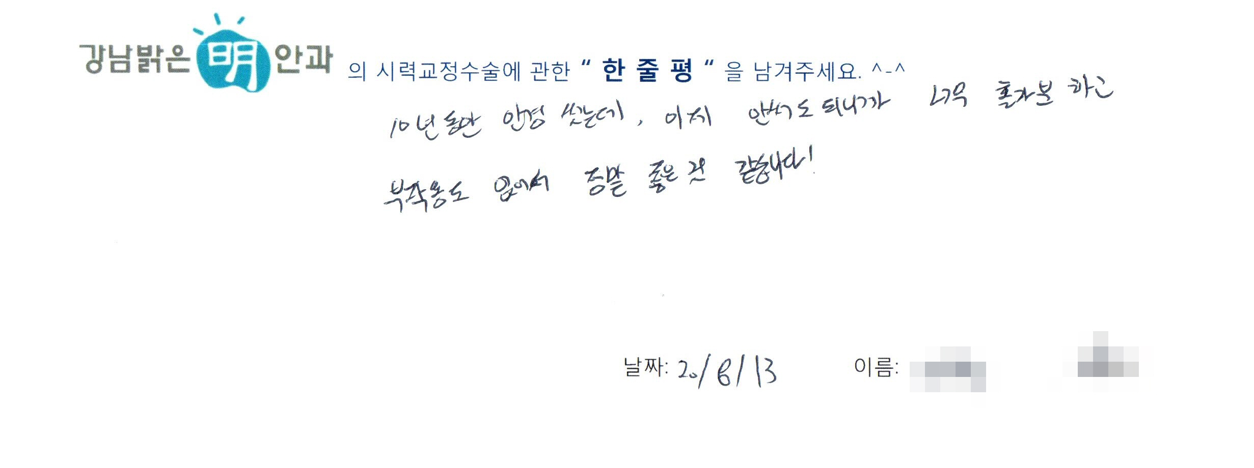 수술후기관련 이미지