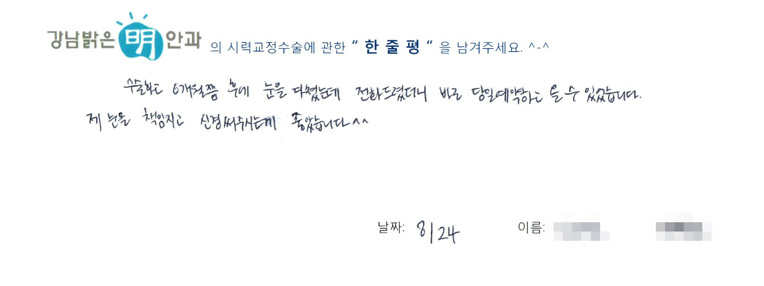 수술후기관련 이미지