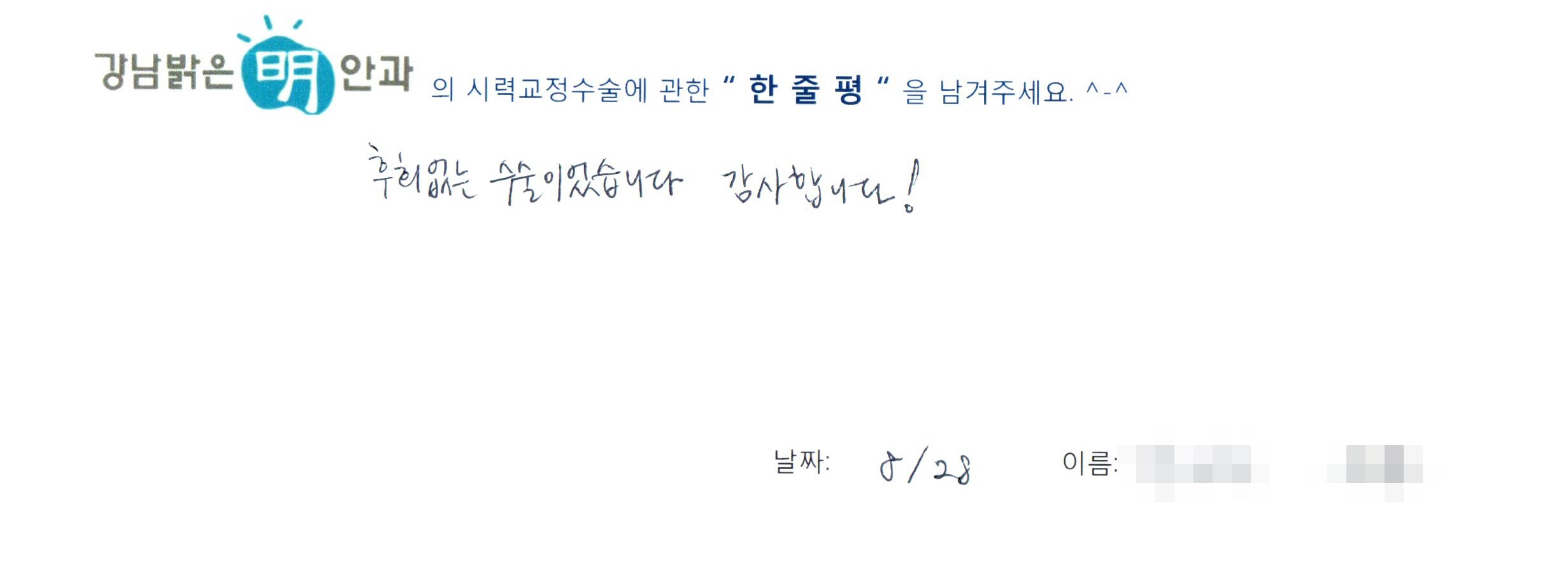 수술후기관련 이미지