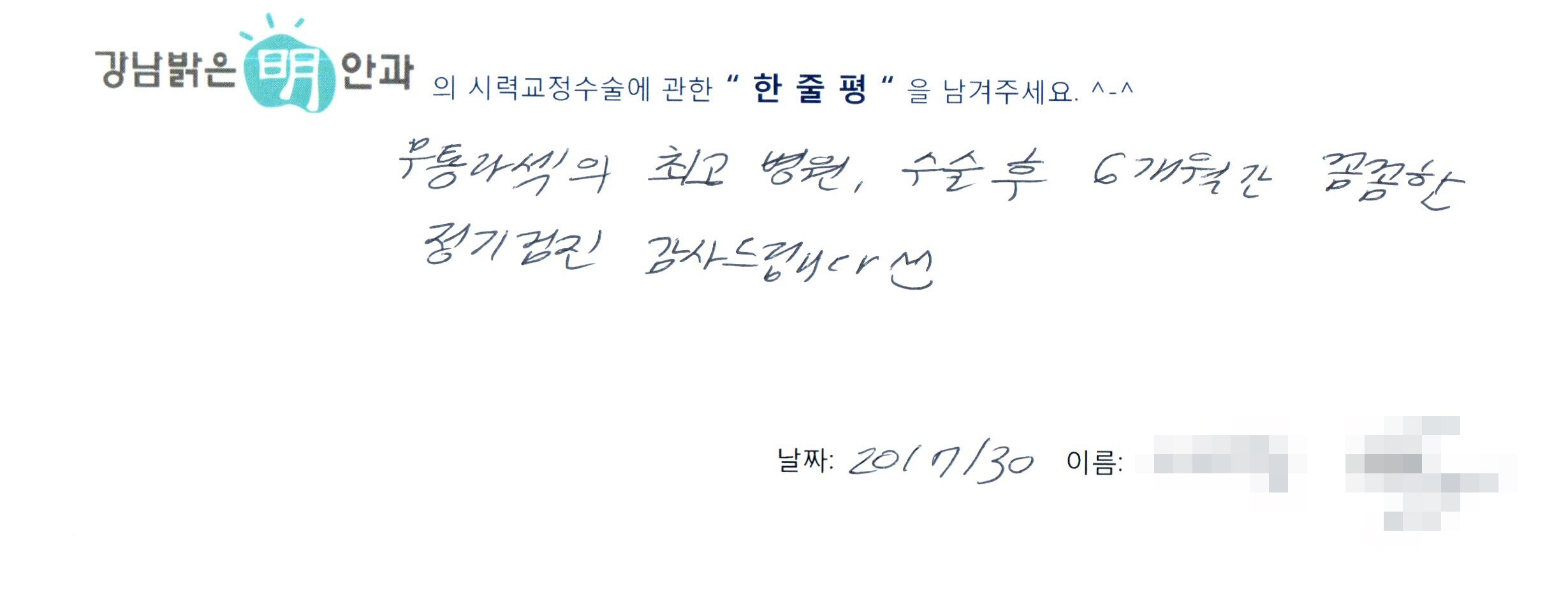 수술후기관련 이미지