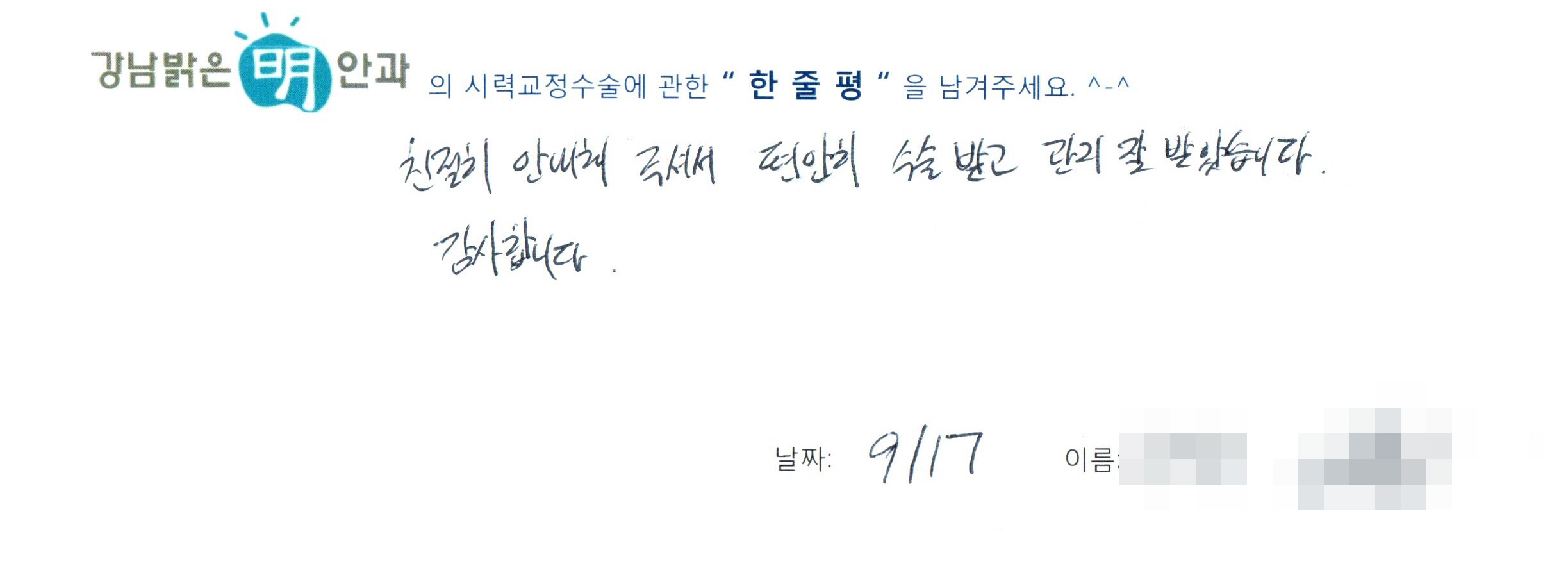 수술후기관련 이미지