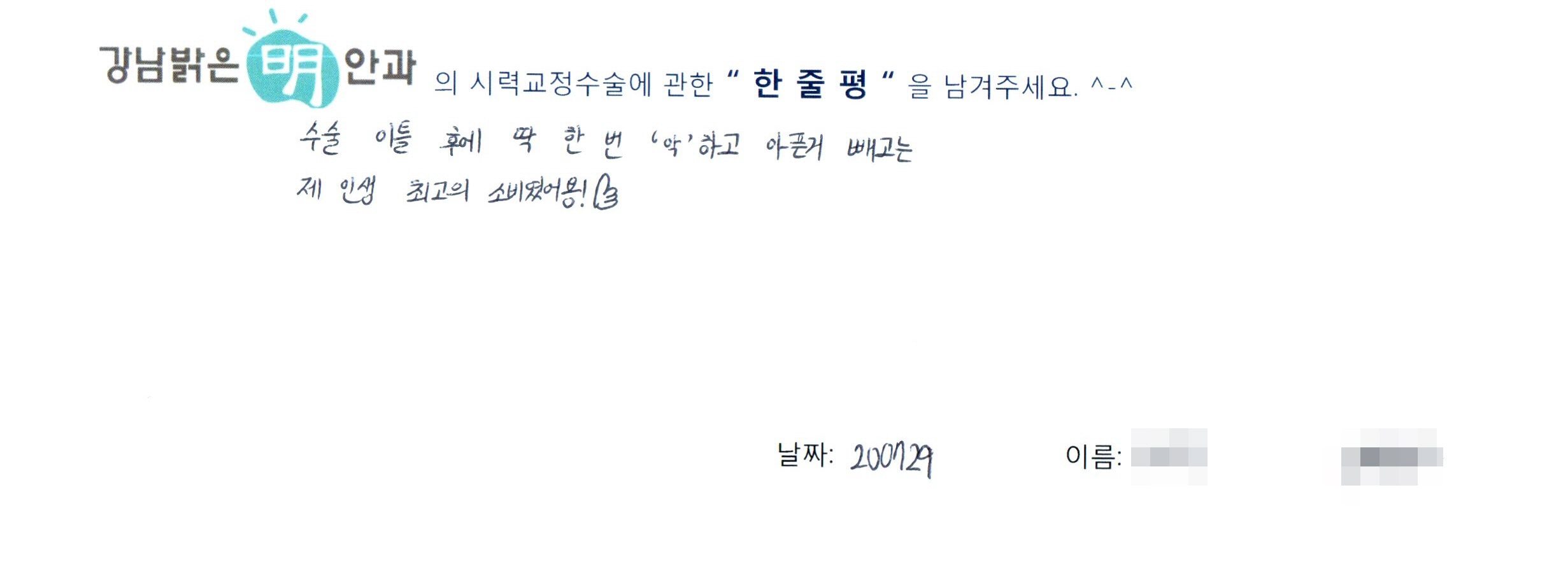 수술후기관련 이미지