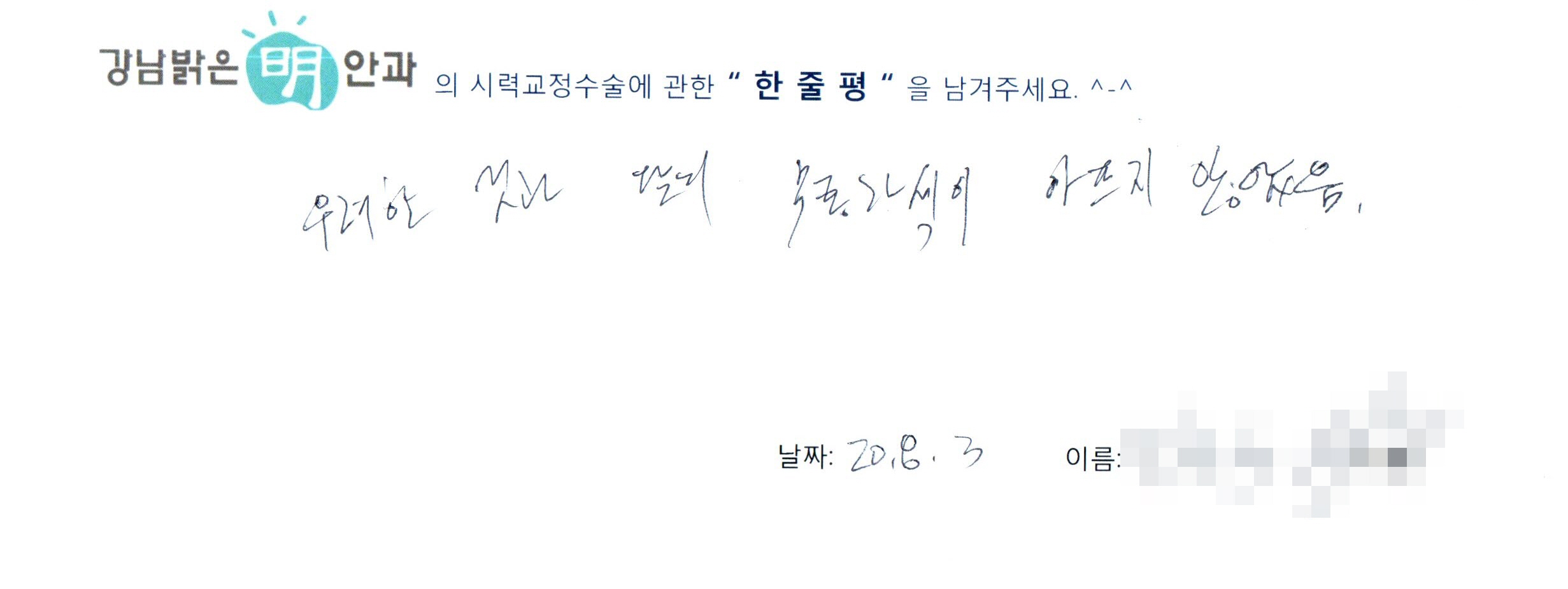 수술후기관련 이미지