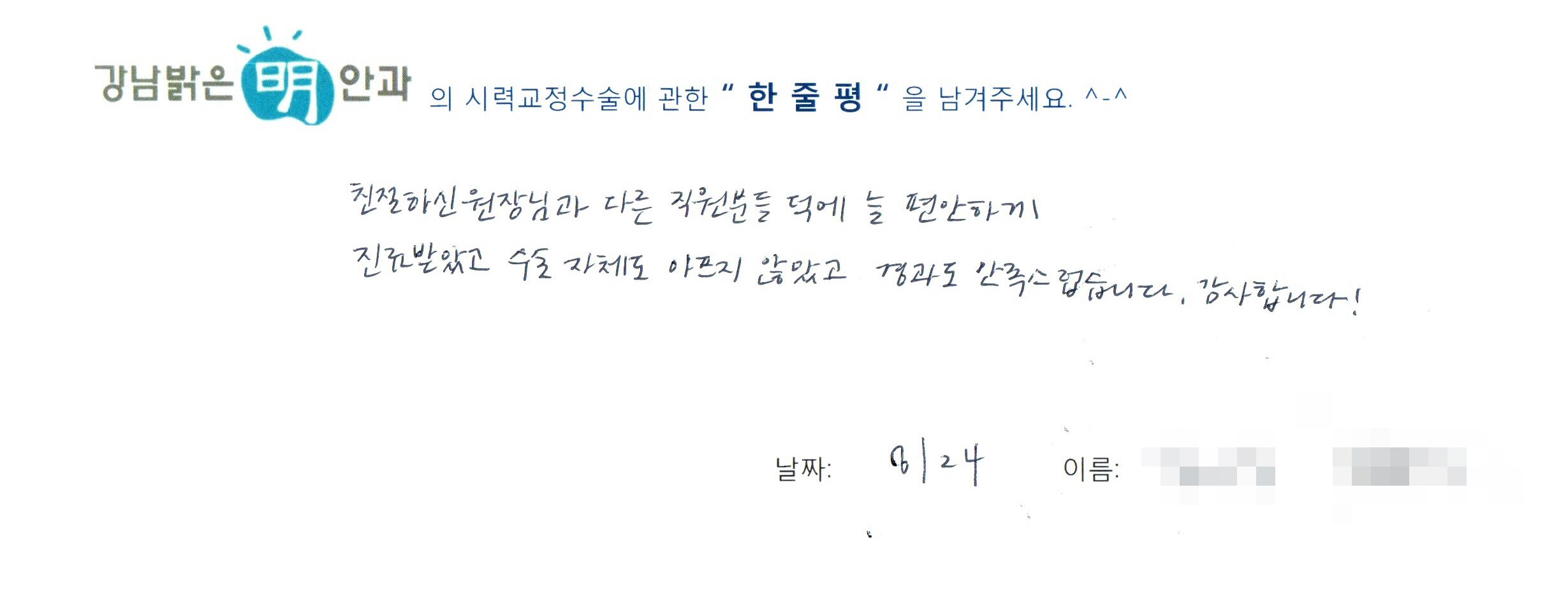 수술후기관련 이미지