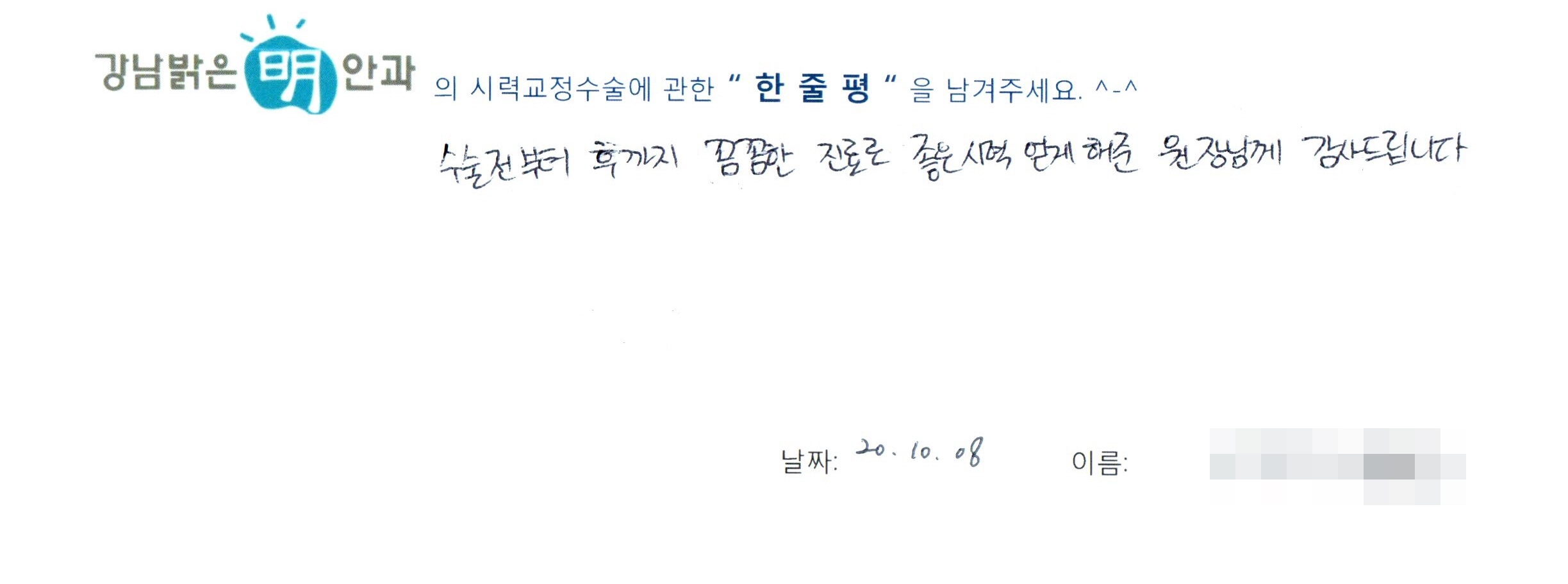 수술후기관련 이미지