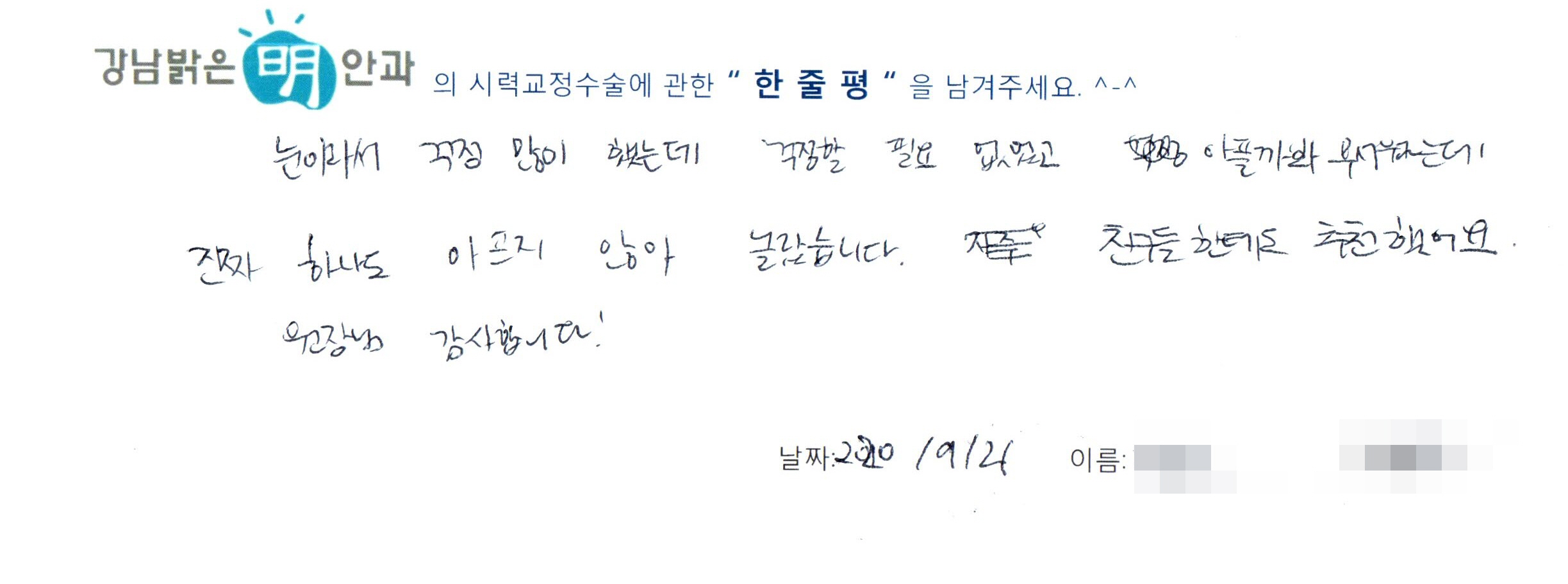 수술후기관련 이미지