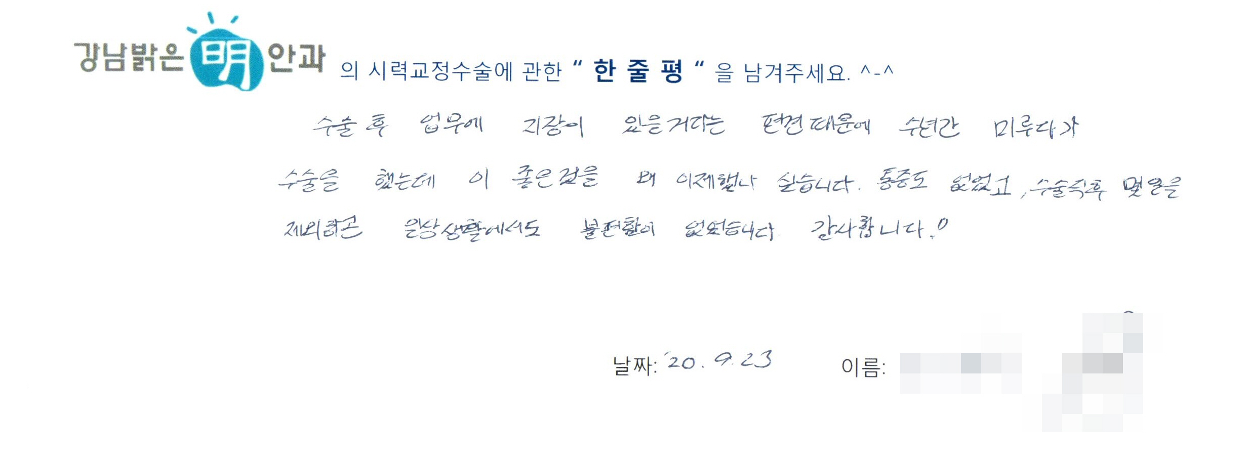 수술후기관련 이미지