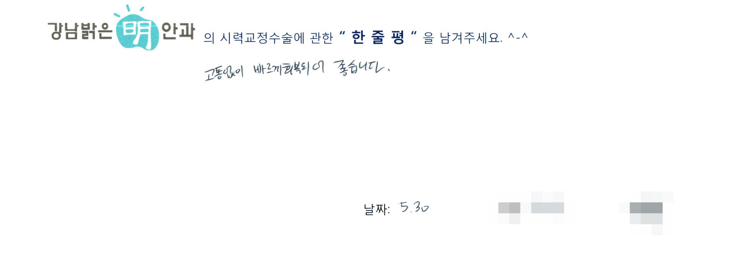 수술후기관련 이미지