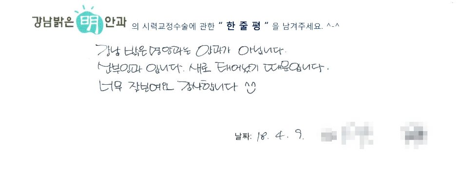 수술후기관련 이미지
