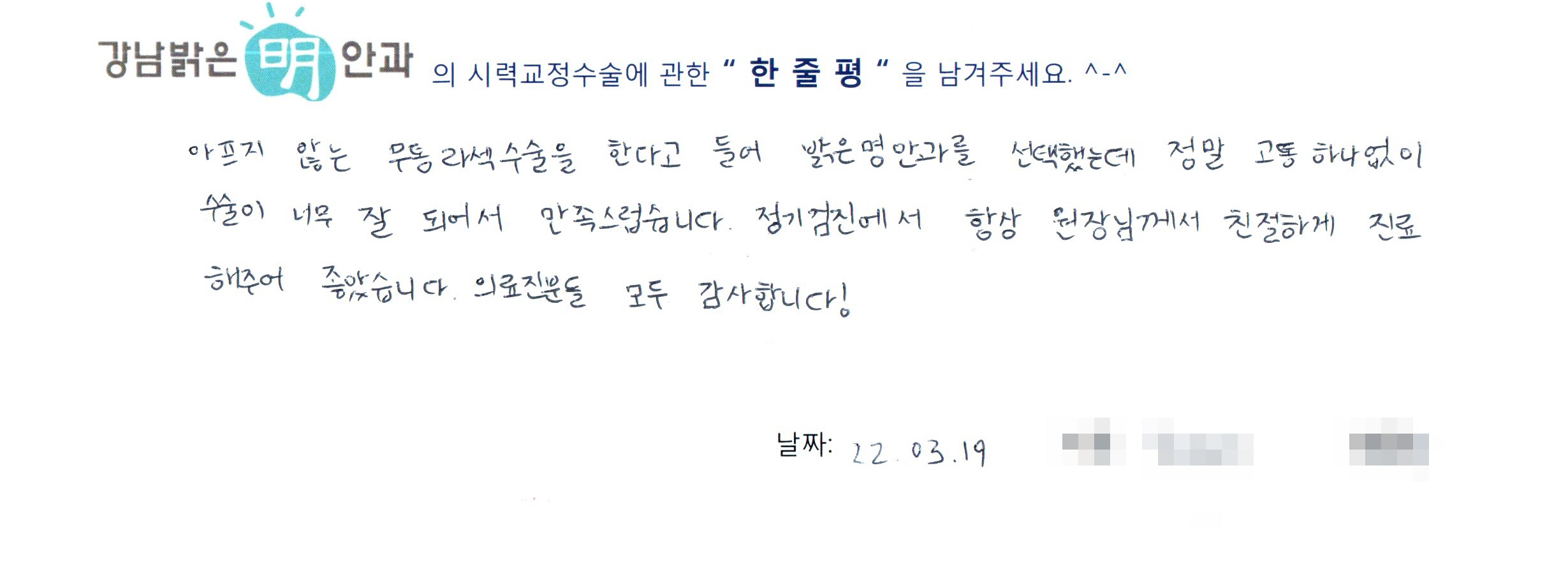 수술후기관련 이미지