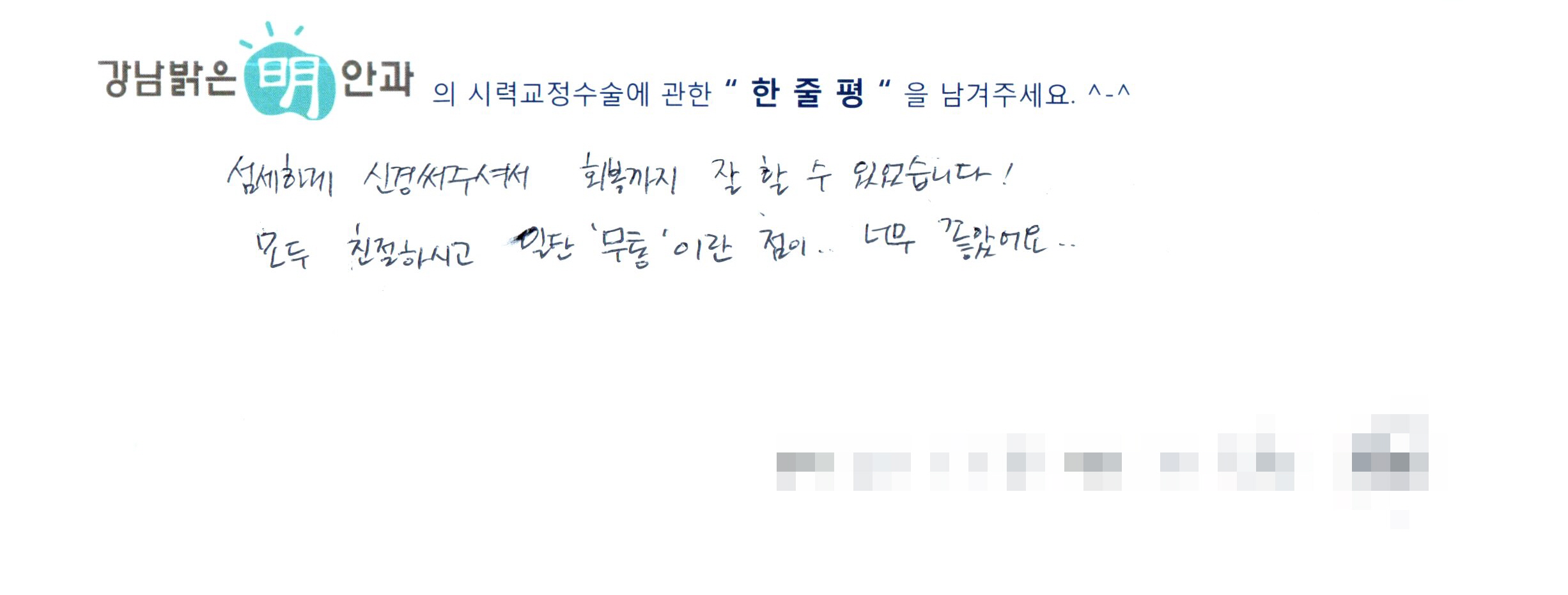 수술후기관련 이미지