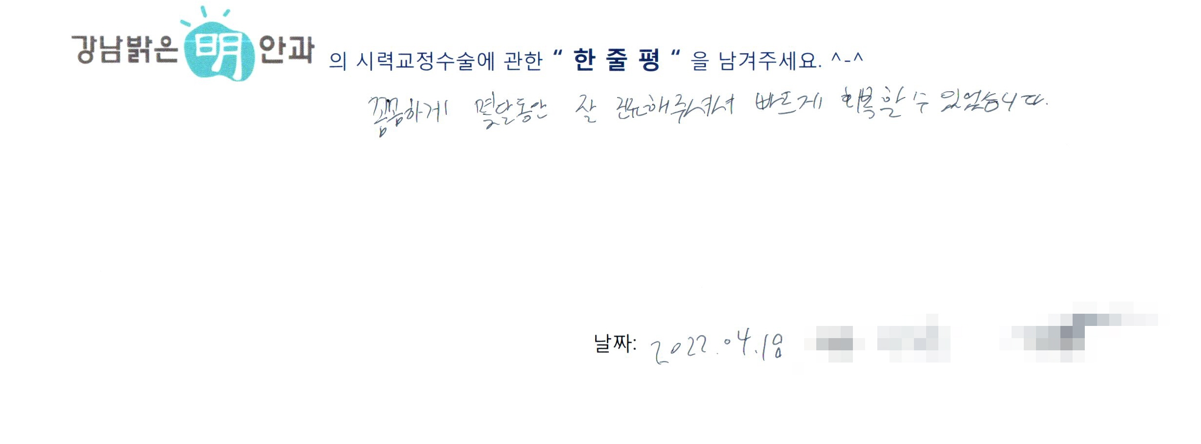 수술후기관련 이미지