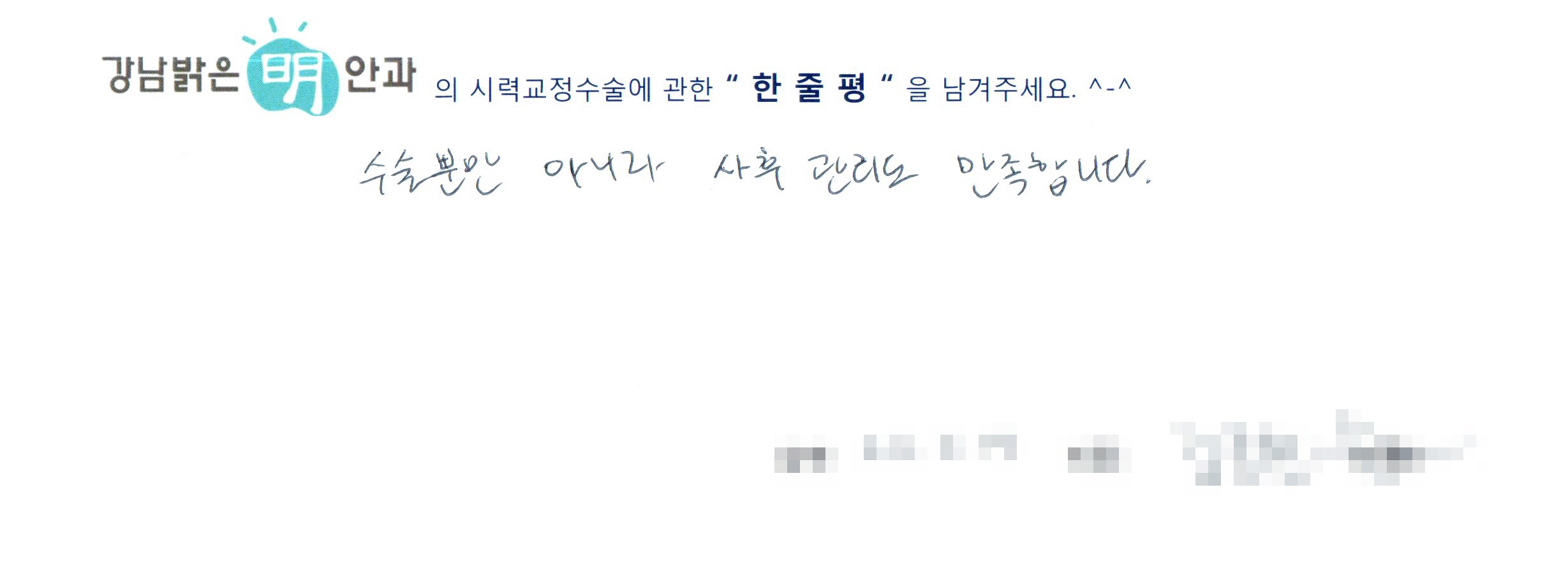 수술후기관련 이미지