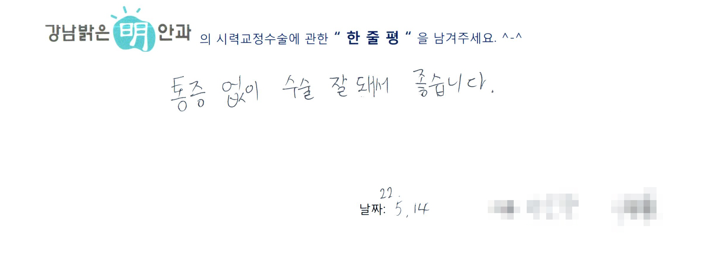 수술후기관련 이미지