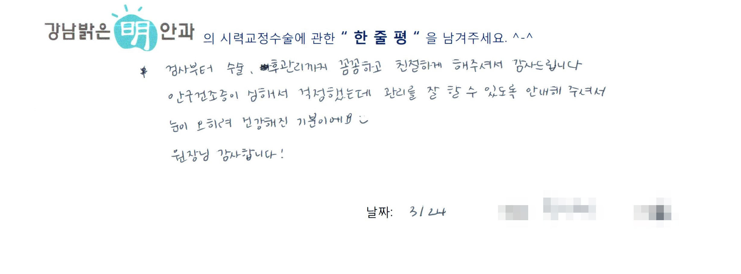 수술후기관련 이미지