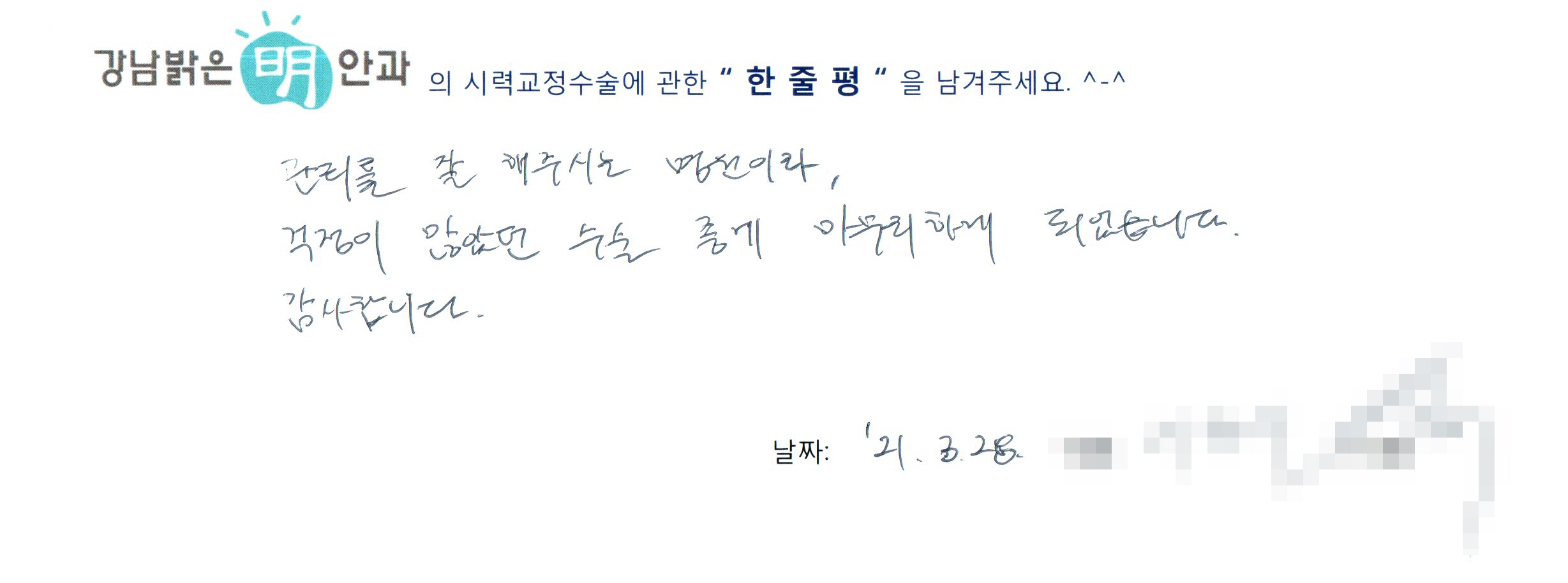 수술후기관련 이미지
