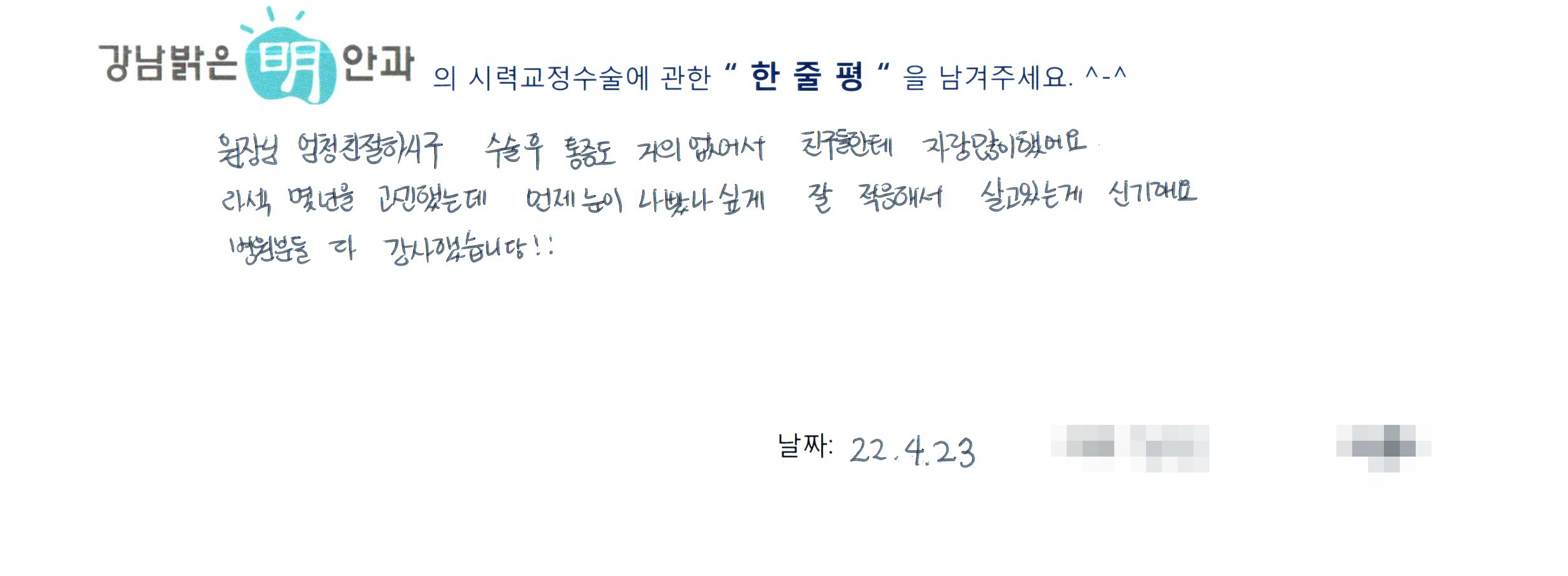수술후기관련 이미지