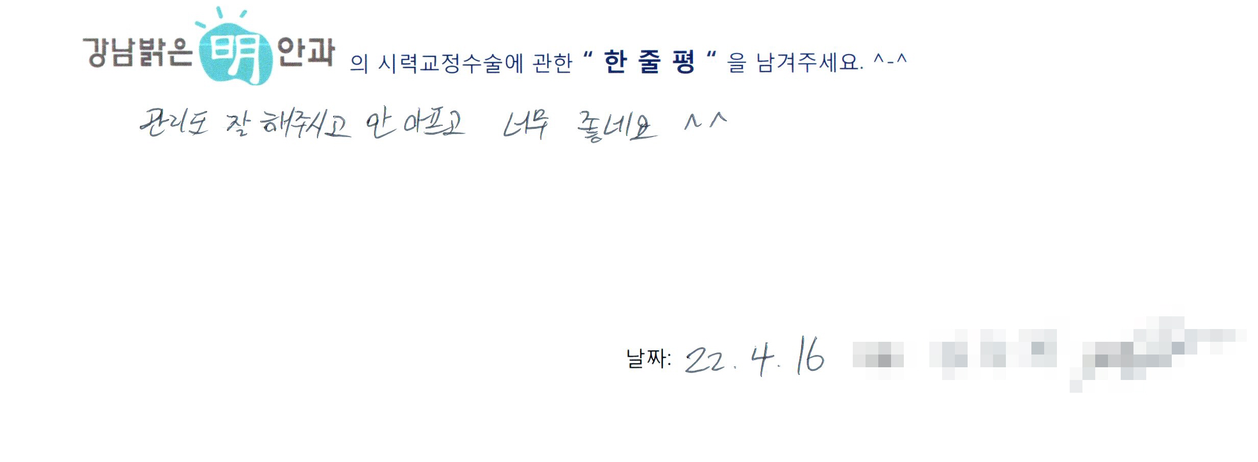 수술후기관련 이미지