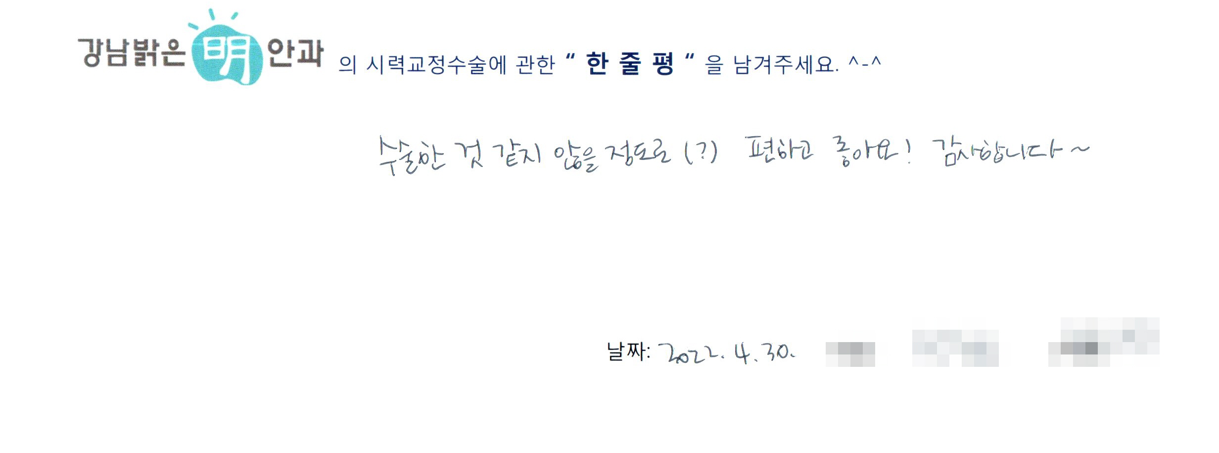 수술후기관련 이미지