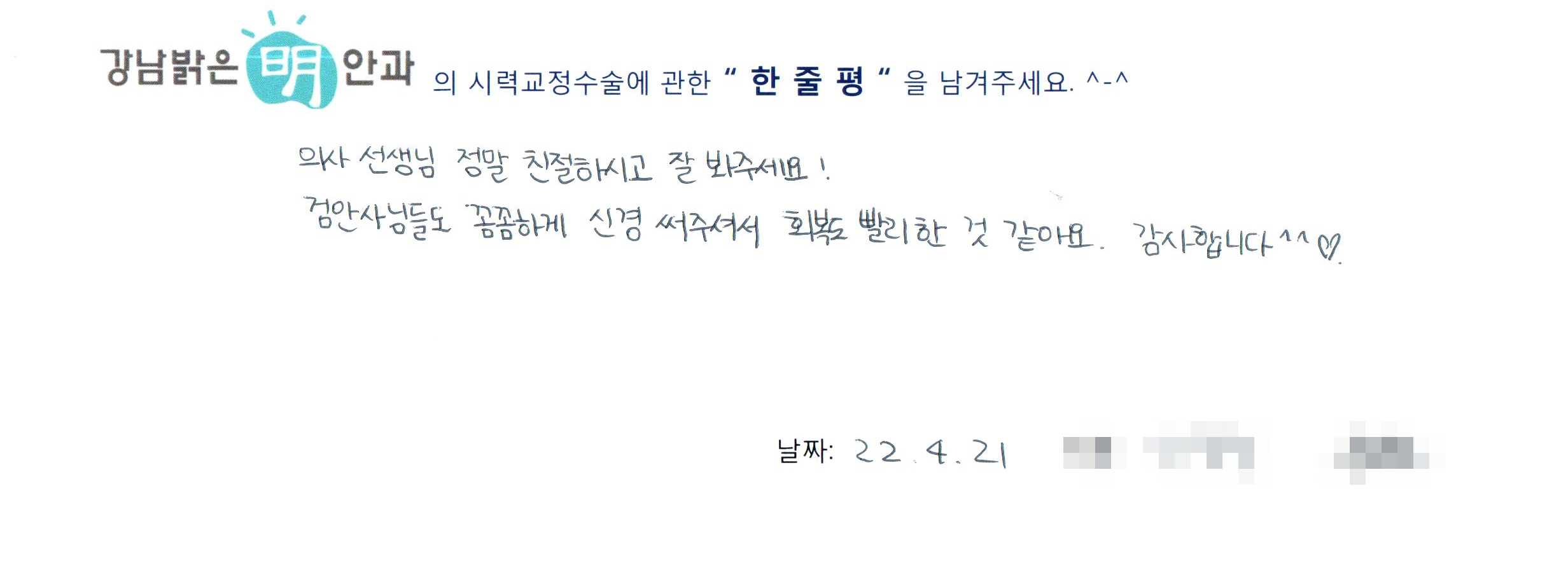 수술후기관련 이미지