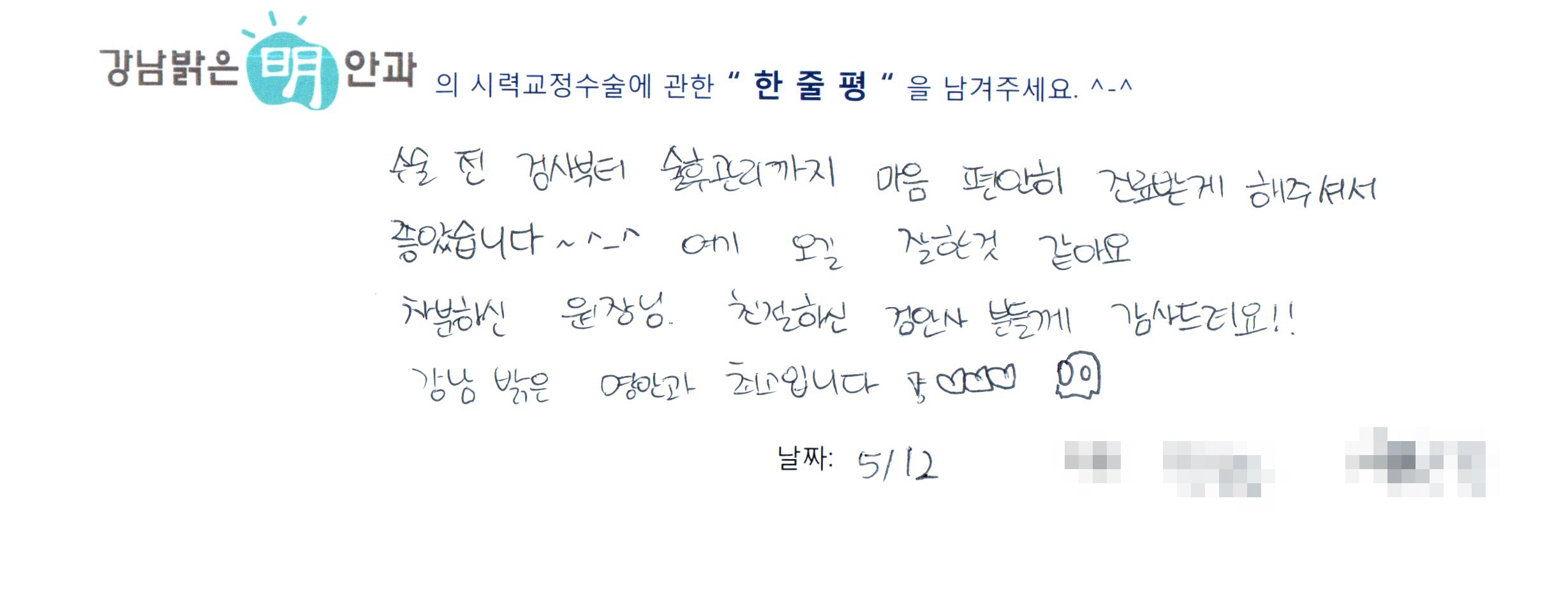 수술후기관련 이미지