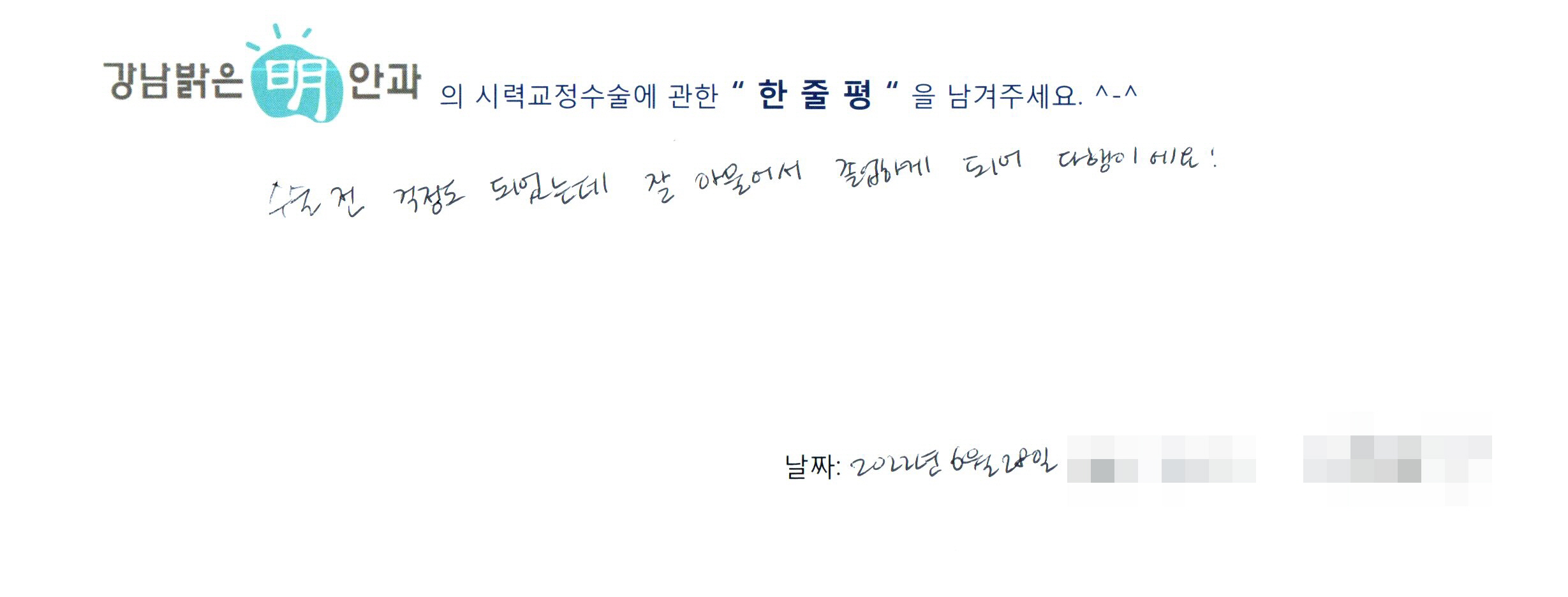수술후기관련 이미지