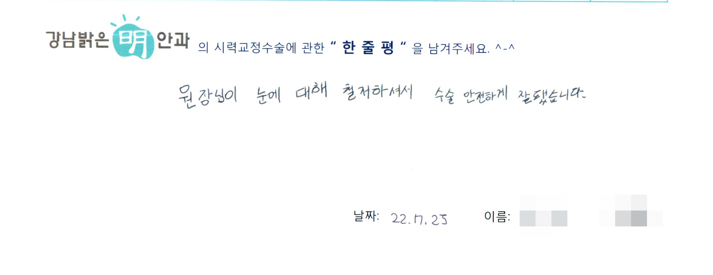수술후기관련 이미지