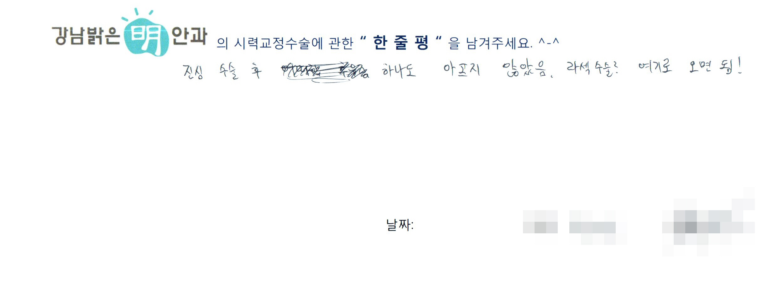 수술후기관련 이미지