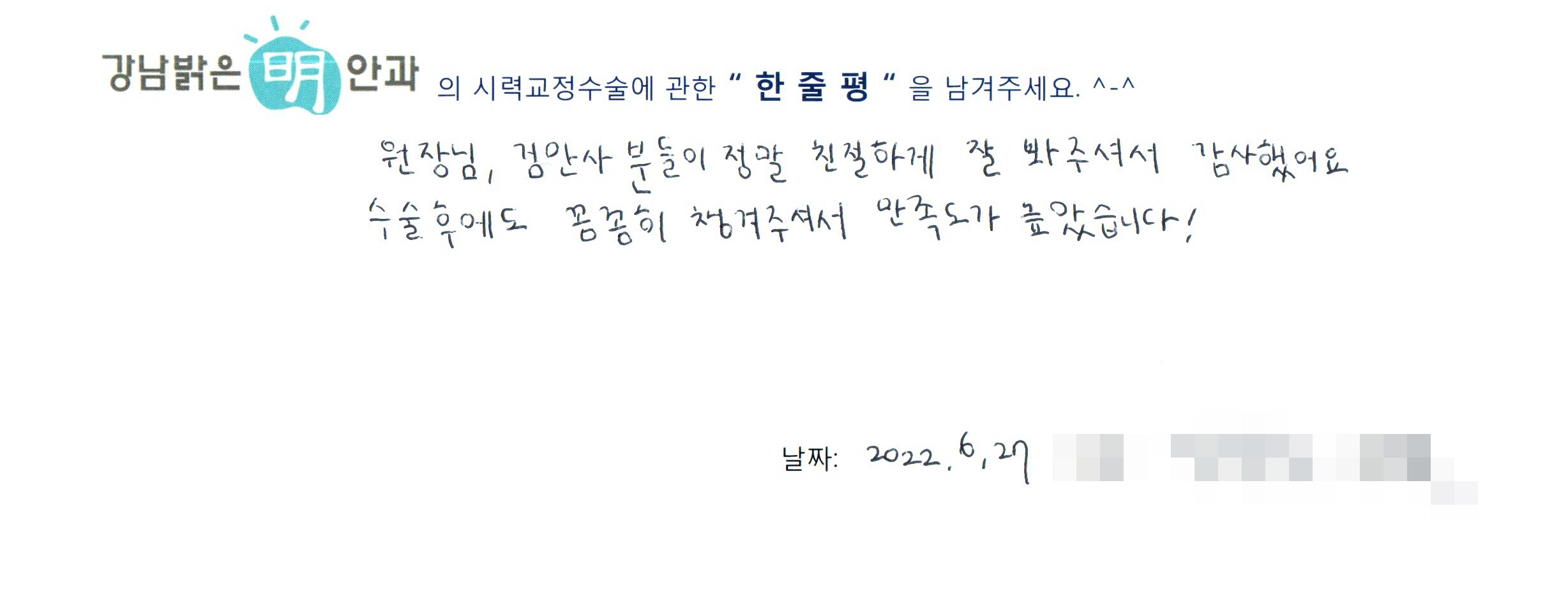 수술후기관련 이미지