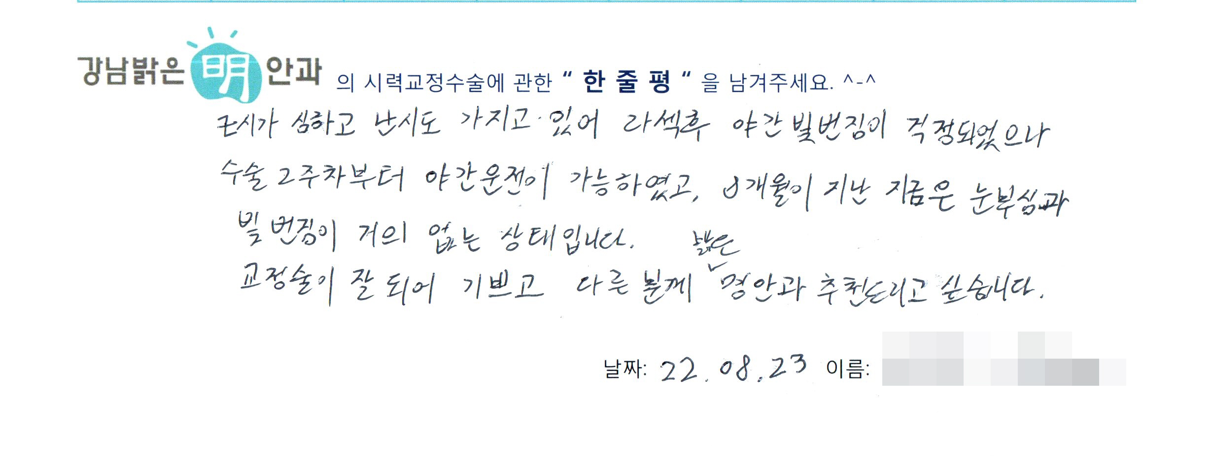 수술후기관련 이미지