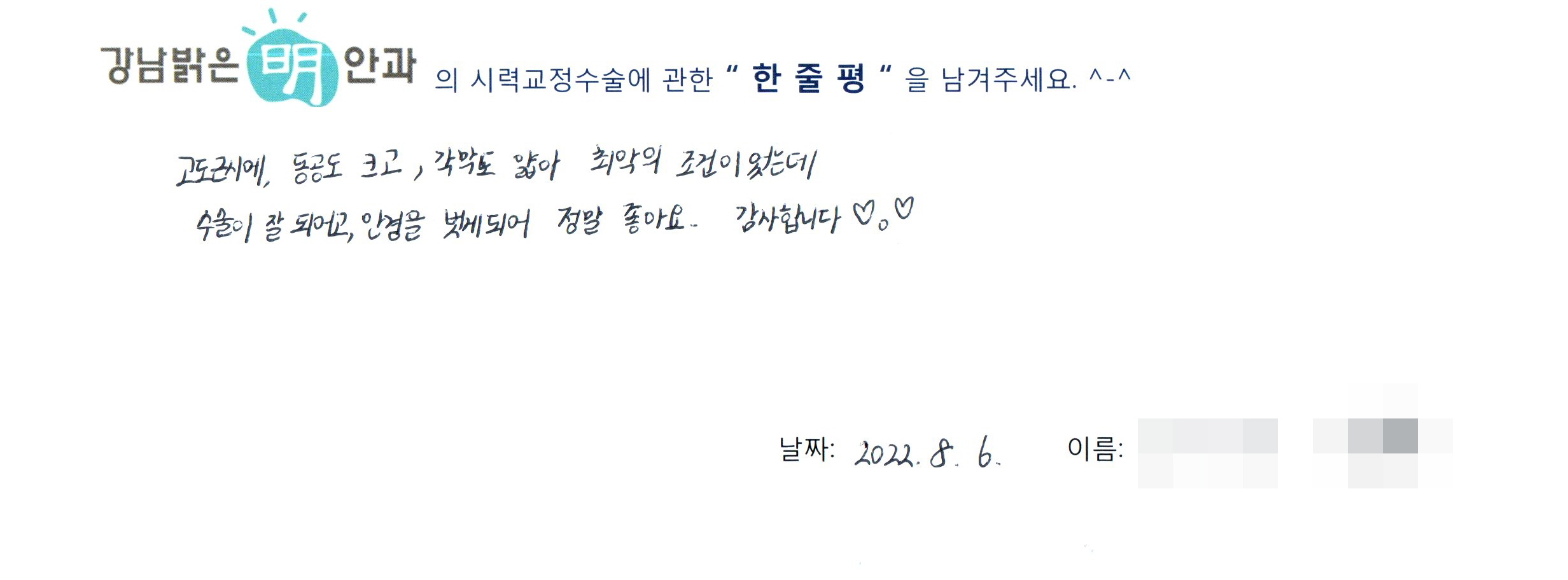 수술후기관련 이미지