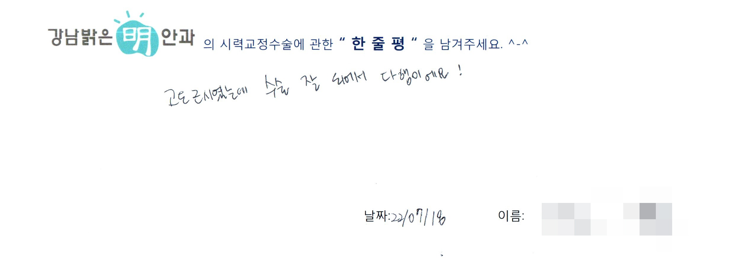 수술후기관련 이미지