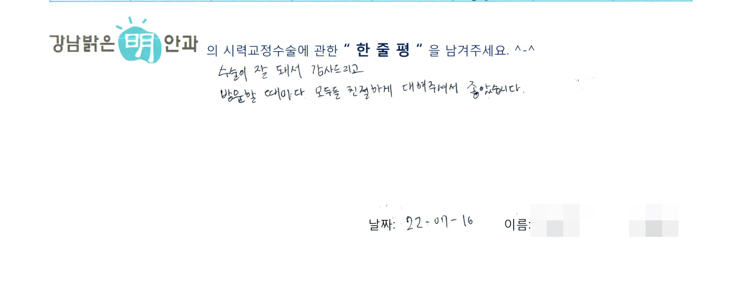 수술후기관련 이미지
