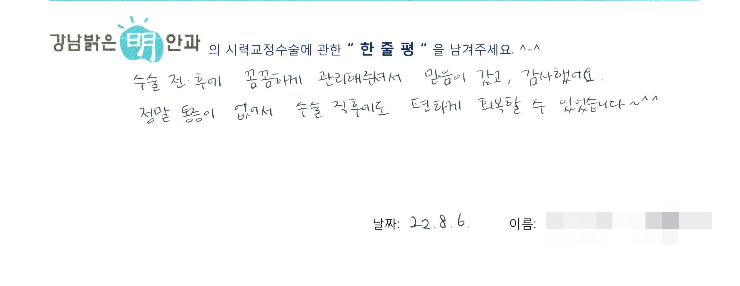 수술후기관련 이미지