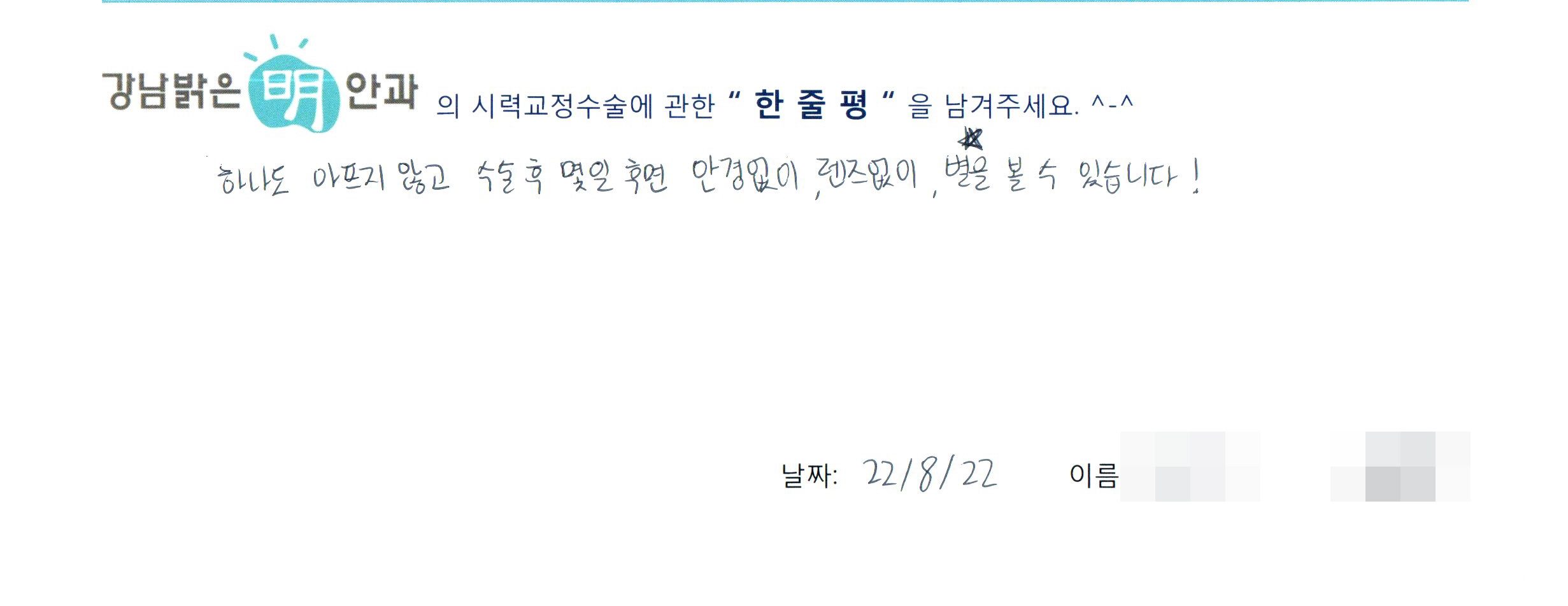 수술후기관련 이미지