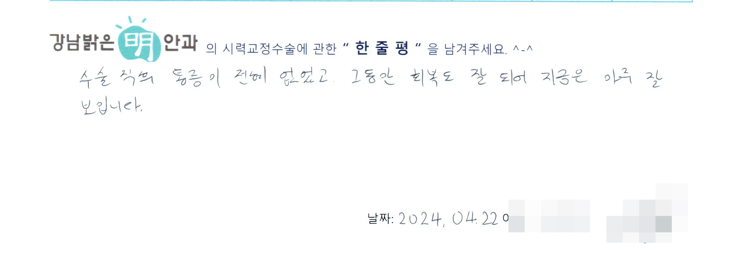 수술후기관련 이미지