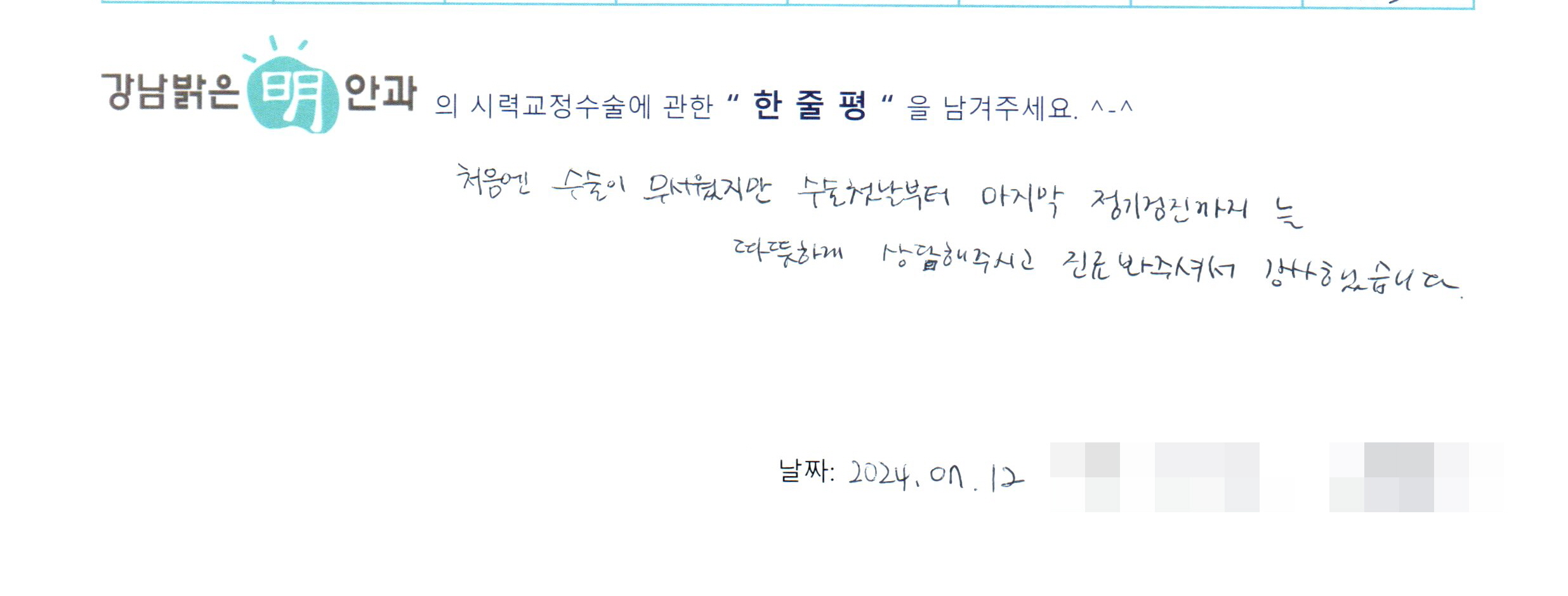 수술후기관련 이미지