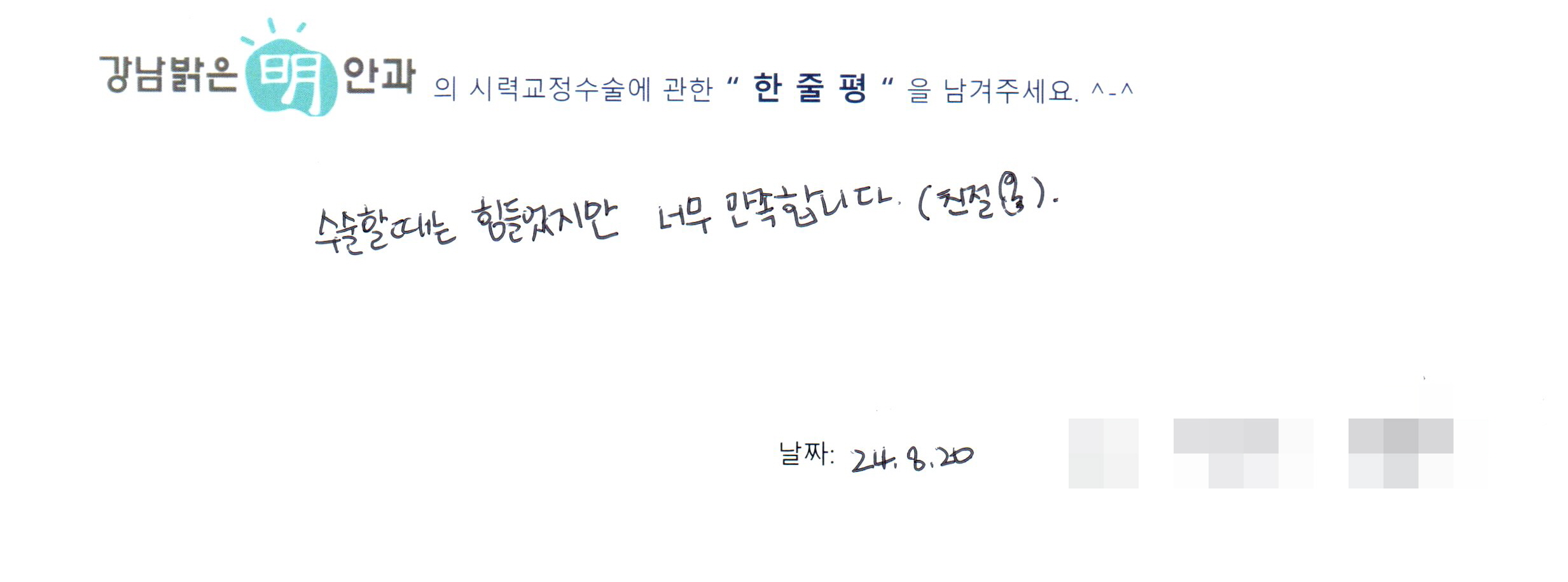 수술후기관련 이미지
