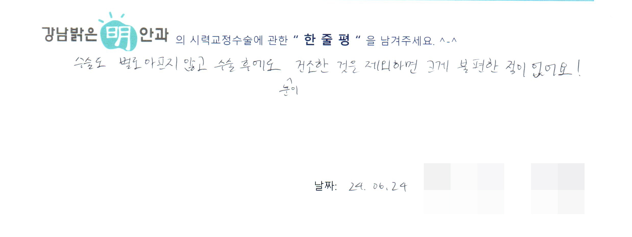 수술후기관련 이미지