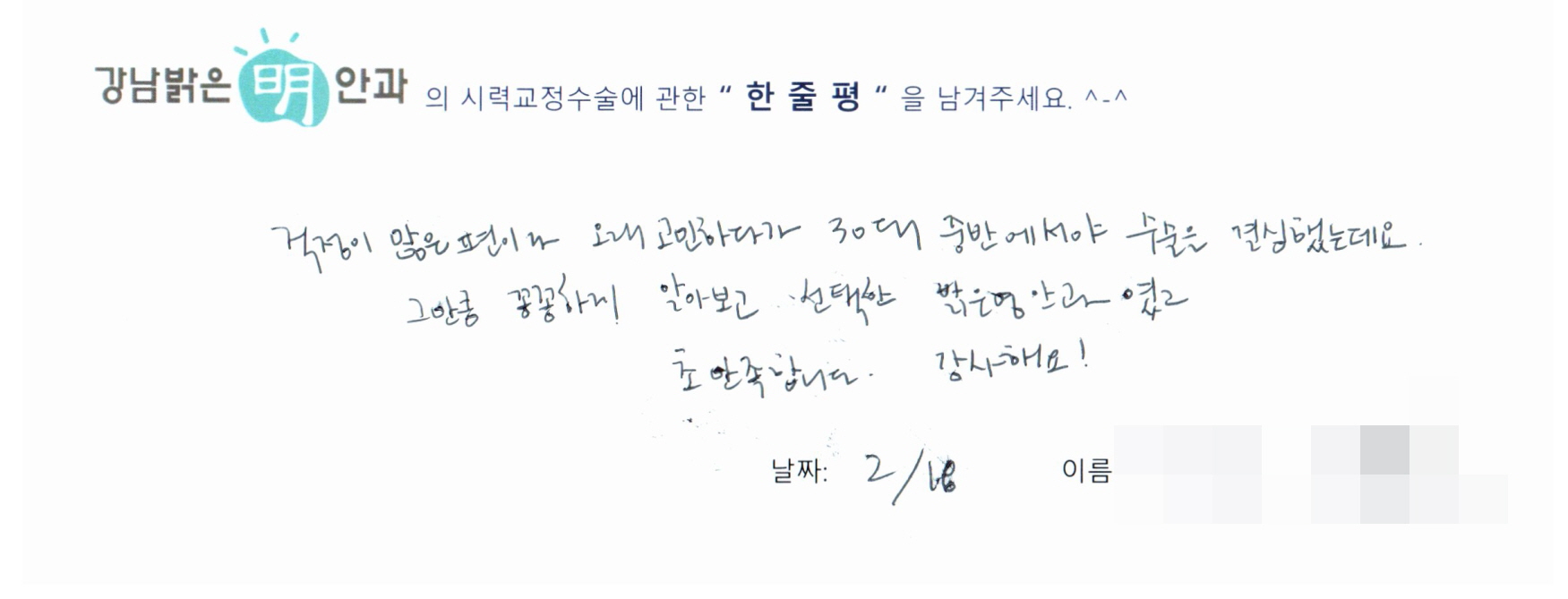 수술후기관련 이미지