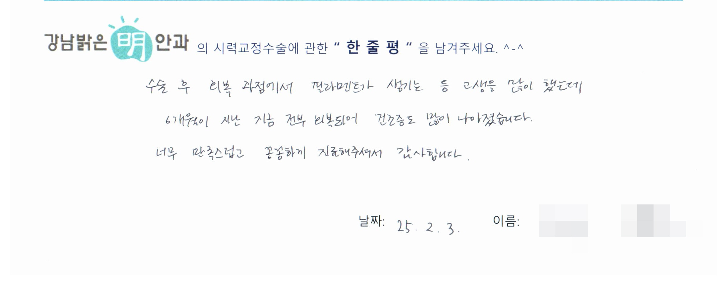 수술후기관련 이미지