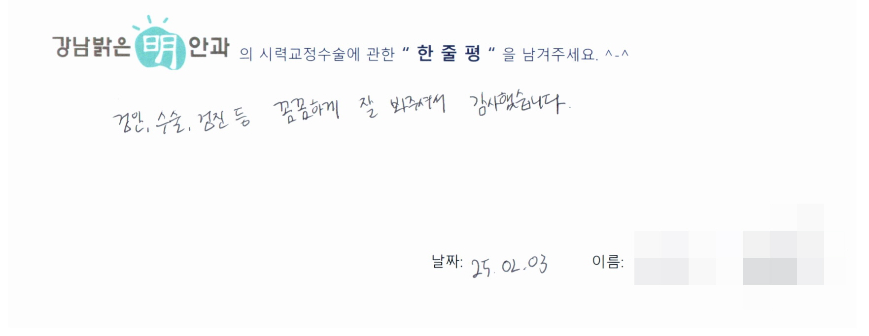 수술후기관련 이미지