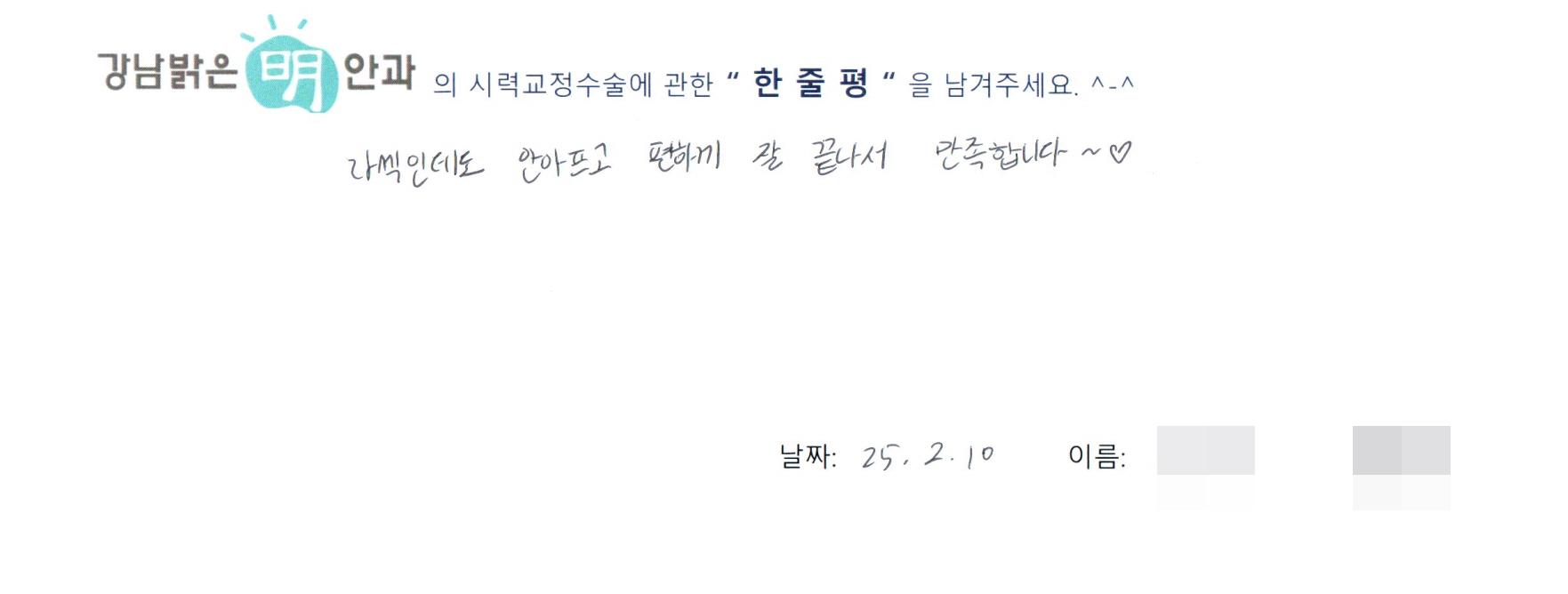 수술후기관련 이미지