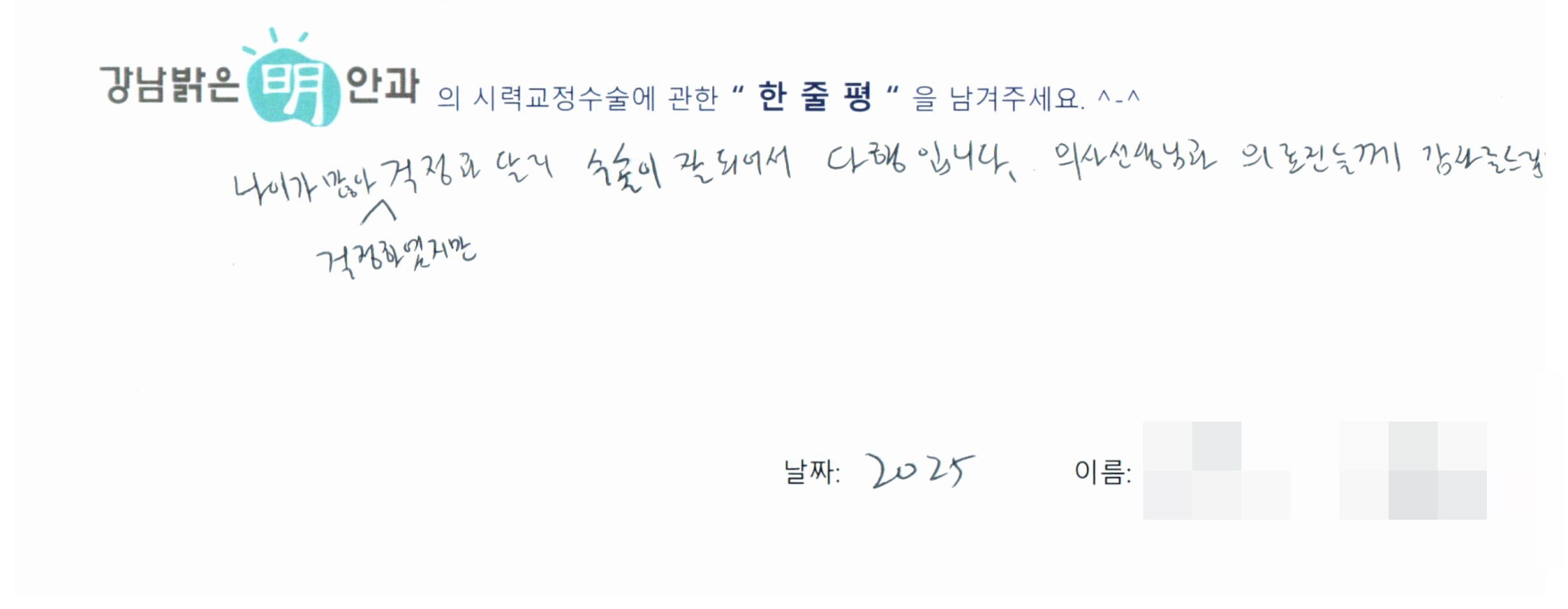수술후기관련 이미지