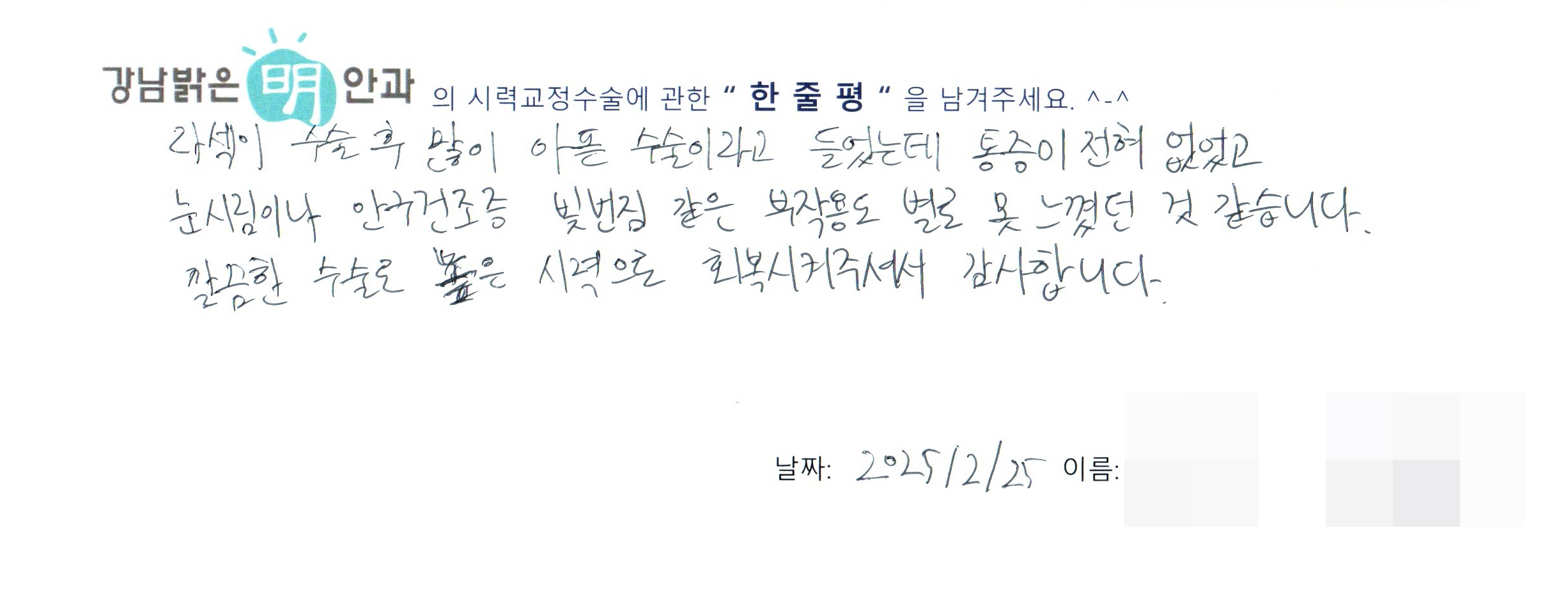 수술후기관련 이미지