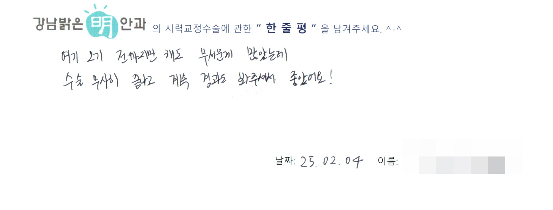 수술후기관련 이미지